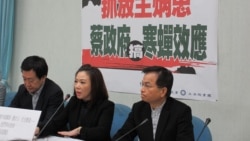 台湾新党党工遭搜索约谈事件引发朝野争议