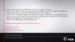 2일 미국 중앙정보국(CIA)이 미국 동영상 공유 플랫폼 유튜브에 게재한 ‘CIA에 안전하게 련락(연락)하는 방법’ 속 영상 중 한 장면. (화면출처: Youtube@Central Intelligence Agency)