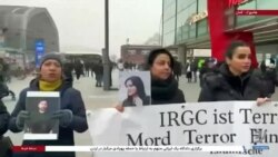 تجمع ایرانیان در هامبورگ علیه حکومت جمهوری اسلامی با تاکید بر تروریست بودن سپاه پاسداران