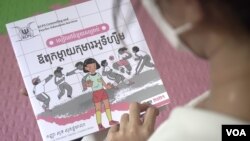 «សៀវភៅ​ជំនួយ​សម្រាប់​ឪពុក​ម្តាយ​កុមារ​អូទីហ្សឹម»​ រាជធានី​ភ្នំពេញ​ ថ្ងៃទី​២​ ខែវិច្ឆិកា​ ឆ្នាំ២០២១។ (ហ៊ាន សុជាតា/វីអូអេ)
