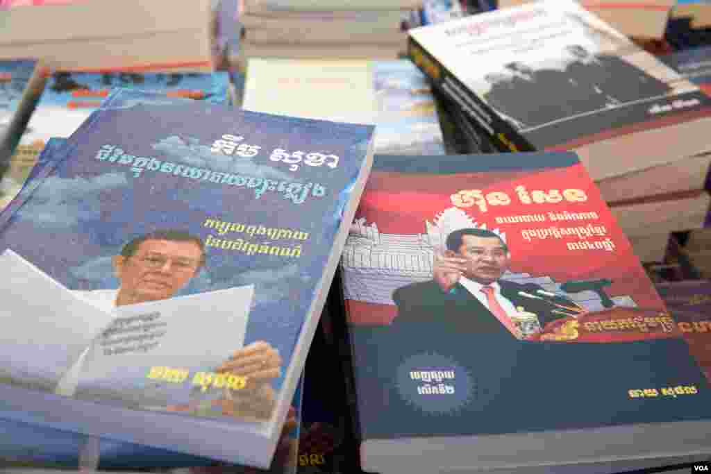 ការដាក់តាំង​បង្ហាញ​ និង​លក់​សៀវភៅ​ នៅ​ក្នុង​ពិព័រណ៍​សៀវភៅ​នៅ​កម្ពុជា​លើក​ទី​៥​ ​ក្រោម​ប្រធានបទ​ &laquo;បង្កើន​ការ​អាន​ បង្កើត​ការ​សរសេរ​&raquo; នៅ​ឯ​បណ្ណាល័យ​ជាតិ​ ក្នុង​រាជធានី​ភ្នំពេញ​ កាល​ពីថ្ងៃទី​៣ ខែធ្នូ ឆ្នាំ​២០១៦​។ (​ហ៊ាន​ សុជាតា​/ ​VOA)