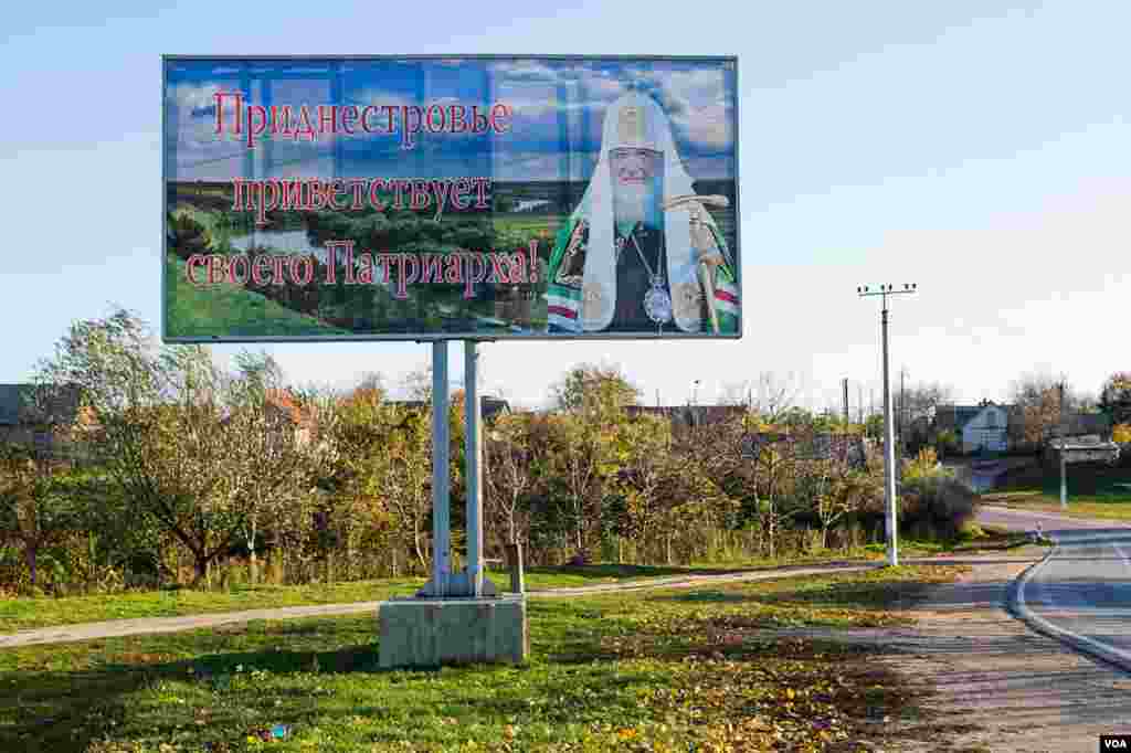 The leaders of Russian-speaking Transdniester declared a regional holiday on Sept. 9 to celebrate the visit from Moscow of Kirill I, the Russian Orthodox Patriarch. (Vera Undritz for VOA)