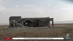 حملات ترکیه در شمال سوریه بی‌وقفه ادامه دارد