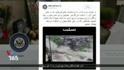 همدردی وزارت خارجه آمریکا با قربانیان سیل در ایران