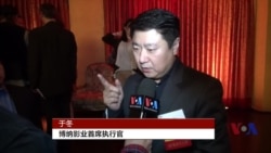 中国影人涌入好莱坞