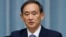 스가 요시히데 일본 관방장관 (자료사진)