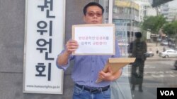 지난 1969년 대한항공 여객기 납북사건 피해자 가족회 회장인 황인철 씨가 지난 8일 한국 국가인권위원회 앞에서 시위를 하고 있다. 황 씨의 아버지 황원(당시 32세)씨는 출장차 KAL기에 올랐다가 간첩에 의해 납치되었다.