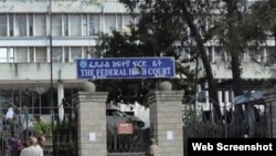 ፌዴራል ከፍተኛ ፍርድ ቤት 