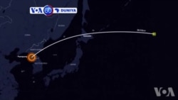 VOA60 DUNIYA: Koriya Ta Arewa Ta Sake Harba Wani Makami Mai Linzami