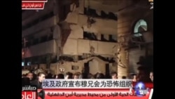 埃及政府宣布穆兄会为恐怖组织