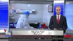 روی خط: کرونا در ایران؛ از بازگردادن واکسن‌های اهدایی تا افزایش مرگ‌ومیر روزانه