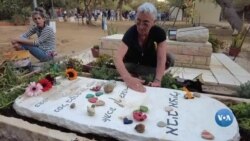 ນຶ່ງປີລຸນຫຼັງການໂຈມີ ອິສຣາແອລ ຈາກ ກຸ່ມຮາມາສ, ບັນດາຍາດພີ່ນ້ອງພາກັນໂສກເສົ້າຕໍ່ຜູ້ເສຍຊີວິດເຫຼົ່ານັ້ນ