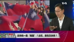 专访国民党副总统候选人张善政：这一代无权替下一代决定统独未来