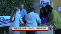 美国人通过服务社区向马丁·路德·金致敬