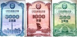 북한이 지난 2003년 발행했던 '인민생활공채'.