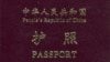 Hộ chiếu mới của Trung Quốc.