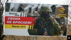 რუსული პროპაგანდა ოკუპირებული ცხინვალის ქუჩებში