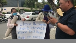 រូបឯកសារ៖ ក្រុម​អ្នកតវ៉ាត្រូវលើកបដា​ ស្នើ​សុំ​កិច្ច​អន្តរាគមន៍​របស់​សហភាព​អឺរ៉ុប ដើម្បីឲ្យ​មានការ​ដោះលែងក្រុម​មន្ត្រី​គណបក្ស​ប្រឆាំង​ដែលកំពុង​ជាប់ឃុំ​ នៅរាជធានីភ្នំពេញ ថ្ងៃទី៣ ខែកក្កដា ឆ្នាំ២០២០។ (ហ៊ុល រស្មី/វីអូអេ)​