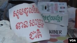 កម្មវិធី​ប្រមូល​មូលនិធិ​សង្គ្រោះ​ជាតិ​របស់​គណបក្ស​សង្គ្រោះជាតិសម្រាប់យុទ្ធនាការ​ឃោសនា។​