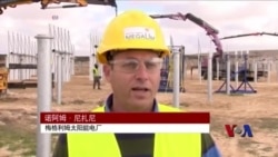 地中海上建大型太阳能发电场