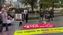 ارسالی شما| تجمع ایرانیان در آستانه روز جهانی علیه اعدام و همبستگی با زندانیانی که اعتصاب غذا کرده‌اند