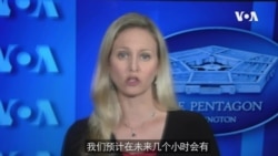 塔利班占领阿富汗首都喀布尔 美国防部最新反应