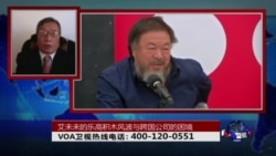 时事大家谈：拒售产品给艾未未 乐高自我审查？