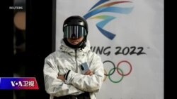 时事大家谈：美国外交抵制北京冬奥，多少国家会跟进？