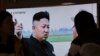 FILE - People watch a TV news program showing a file image of North Korean leader Kim Jong Un, at the Seoul Railway Station in Seoul, South Korea, Feb. 27, 2017. 