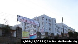 ኤካ ኮተቤ ሆስፒታል ፎቶ ፡ ኢትዮጵያ ኢንሳይደር ፌስ ቡክ ገፅ
