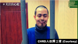 FILE - Filmmaker Chen Pinlin, as shown in a photo from the China Human Rights Defenders website. 