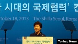 박근혜 한국 대통령이 18일 서울에서 열린 유라시아 국제협력회의 개막식에서 기조 연설을 하고 있다.