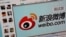 Logo of Sina Corp's Chinese microblogging site, "Weibo," on a screen, Beijing, September 2011.