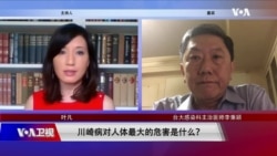 时事大家谈(2020年5月30日)