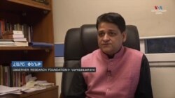 Հնդկաստանն ակնկալում է, որ երկկողմ ռազմավարական կապերը կուժեղանան