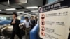 Tanda peringatan pencegarahan flu burung di stasiun kereta api Hong Kong pada tanggal 27 April 2009. (Foto: AFP)