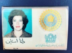 دانا استاین از سال ۱۹۷۵ تا ۱۹۷۷ در دفتر مخصوص شهبانو فعالیت می‌کرد donnasteininiran@