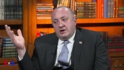 პრეზიდენტ მარგველაშვილის გზავნილი შეერთებულ შტატებს