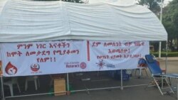 በኮሮናቫይረስ ምክንያት ደም ባንክ አደጋ ውስጥ ውድቋል