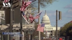 განახლებული "მეგობარი აქტი" და კონგრესის როლი სანქციების პოლიტიკაში