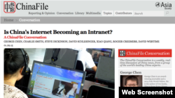 中参馆就屏蔽VPN举行网络讨论（网络截图）