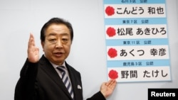 在日本立宪民主党总部，主要反对党立宪民主党(CDPJ)领导人野田佳彦在一块板上贴上立宪民主党候选人的名字，以显示大选结果。(2024年10月27日)