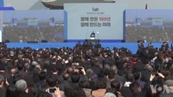 韩国总统文在寅在“三一独立运动”一百周年纪念活动上讲话