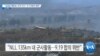20191125_AM_NEWS_PKG01