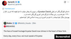 واکنش‌ها به انتشار تصاویر گروگان اسرائیلی در دست حماس