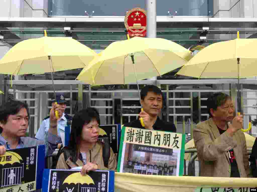 多个民间团体到中联办要求释放中国内地人士 (美国之音图片/海彦拍摄)