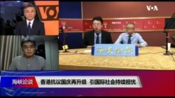 海峡论谈 完整版（2019年10月6日）