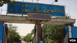 Təbriz Universiteti