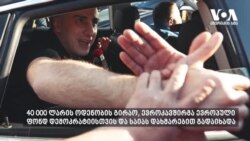 ნიკა მელიას გირაო - ახალი სამართლებრივი პრეცედენტი