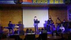 [헬로서울 오디오] 국민통일방송의 공개방송 '라디오 통일공감’